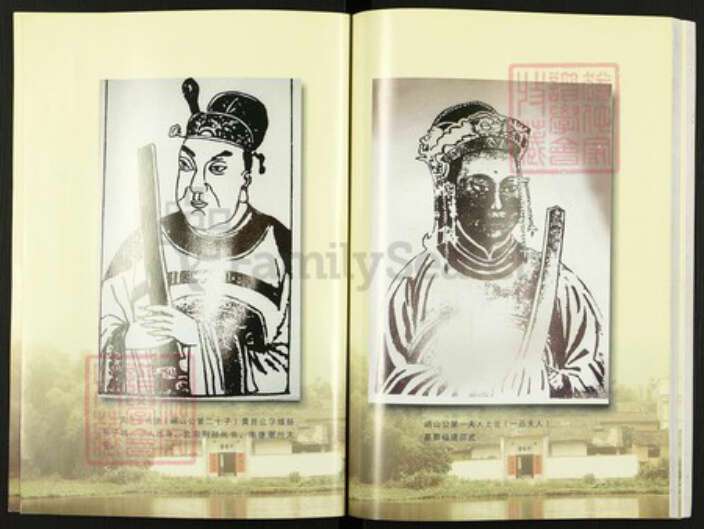 广西壮族自治区贺州黄；黄氏族谱-黄氏族谱.pdf电子版预览图3