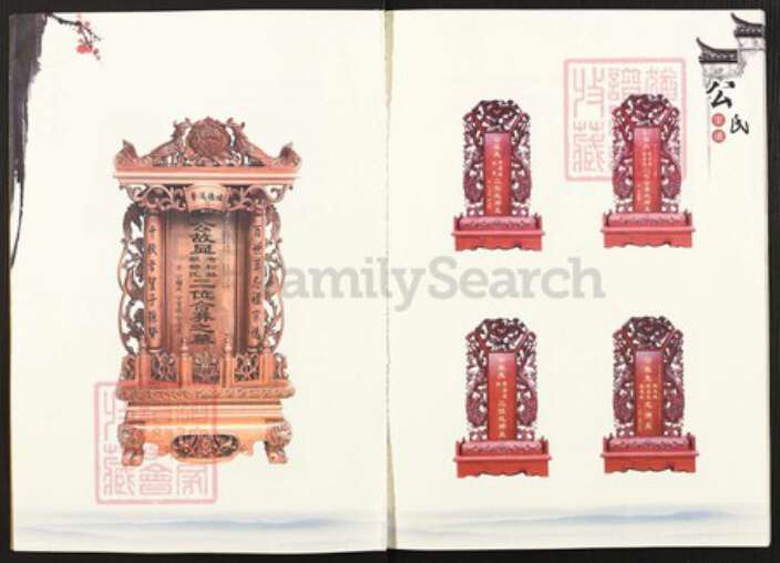 山西省晋城市高平市公氏族谱-公氏家谱.pdf电子版预览图3