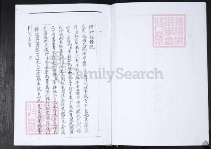 山东省青岛市即墨区于氏仁德堂族谱-于氏族谱.北安朱家侯戈庄.pdf电子版预览图3