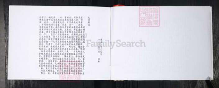 山东省青岛市即墨区于氏族谱-于氏族谱.pdf电子版预览图3