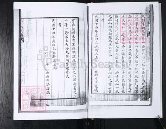 山东省青岛市即墨区于氏信礼堂族谱-于氏族谱 闫家庄.pdf电子版预览图3