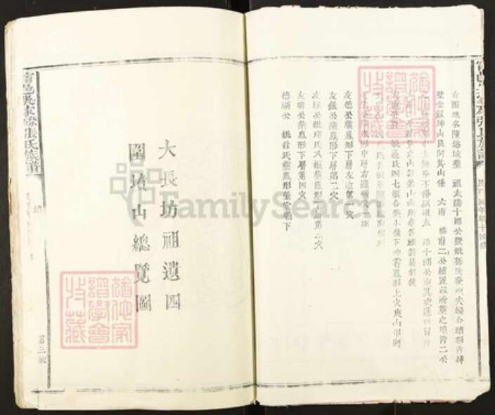 江西省赣州市宁都县张氏族谱-宁邑吴家磜张氏族谱.pdf电子版预览图3