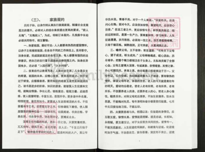 广西壮族自治区玉林平南广西壮族自治区玉林平南平南吕；吕氏族谱-吕氏家谱.pdf电子版预览图3