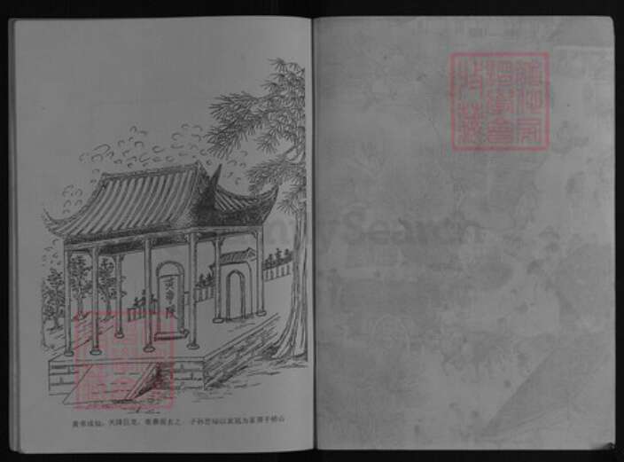 辽宁省鞍山海城市海城于氏族谱-刘家台于氏谱书.pdf电子版预览图3