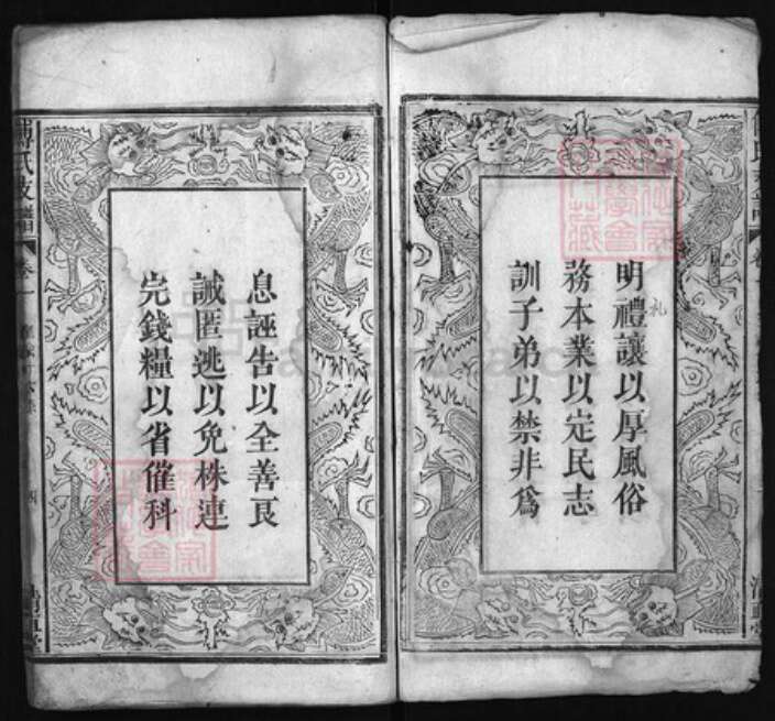 安徽省六安市霍山县安徽省六安市六安安徽省宿州市宿县傅氏族谱-傅氏支谱 [4卷].pdf电子版预览图3