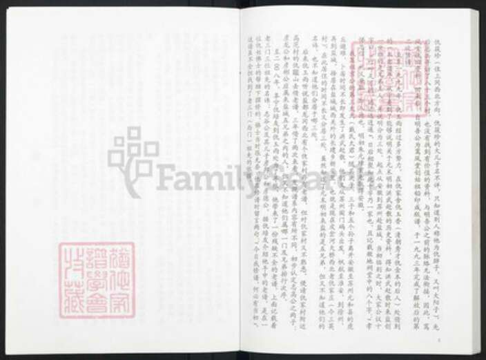 江苏省盐城市建湖县建阳镇仇氏树德堂族谱-仇氏宗谱.贞辈公宗支.pdf电子版预览图3