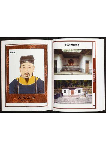 福建陈氏族谱-邵武庄建宁均口陈氏族谱.pdf电子版预览图3