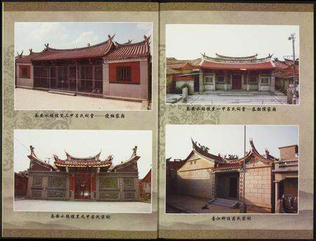 福建吕氏族谱-[吕氏]海都檏兜吕.pdf电子版预览图3