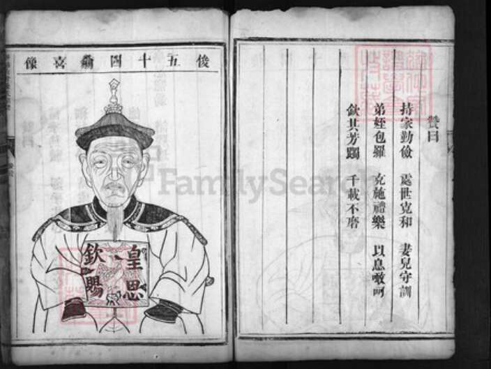 浙江省徐氏族谱-絣塘山背徐氏宗谱 [残卷不分卷].pdf电子版预览图3