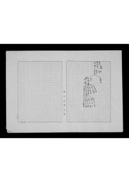 福建吕氏族谱-吕氏族谱.pdf电子版预览图3
