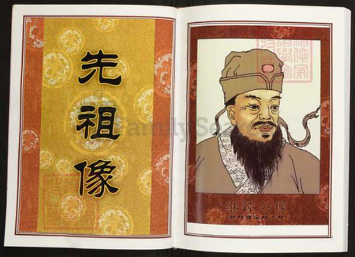 湖南省长沙市浏阳市陈氏族谱-中华义门陈氏大成谱鄱阳西庄湖南浏阳大瑶陈氏族谱.pdf电子版预览图3