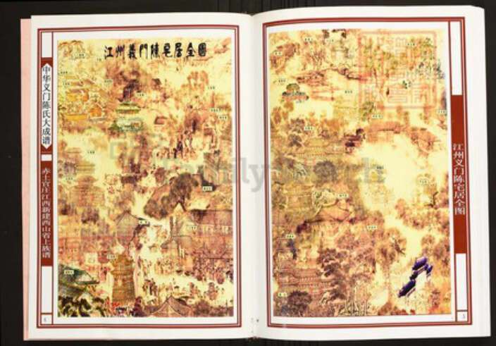 江西省南昌市新建区陈氏族谱-中华义门陈氏大成谱赤土官庄江西新建西山省族谱.pdf电子版预览图3