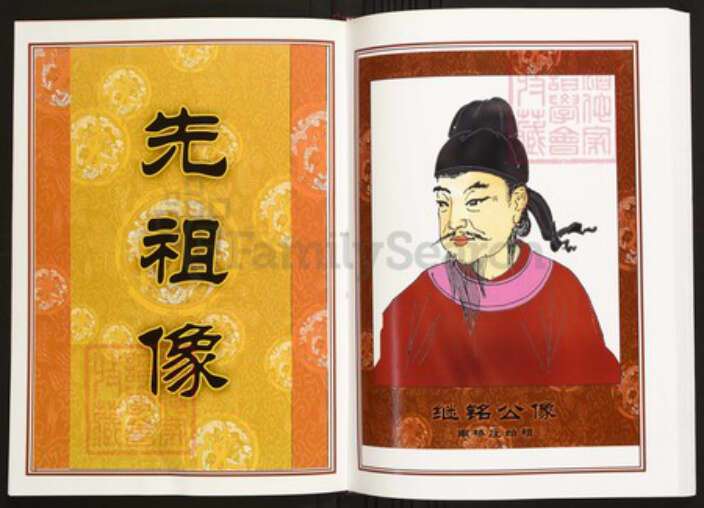 湖北省武汉市陈氏族谱-中华义门陈氏大成谱南桥庄武汉东新陈湖族谱.pdf电子版预览图3