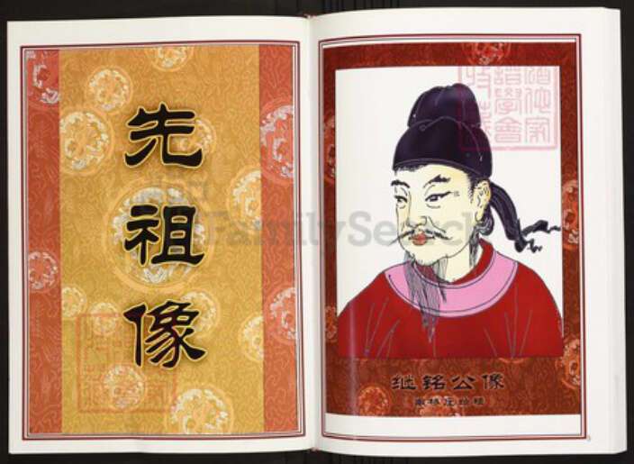 湖北省武汉市陈氏族谱-中华义门陈氏大成谱南桥庄武汉江夏瞿湾胡支系谱.pdf电子版预览图3