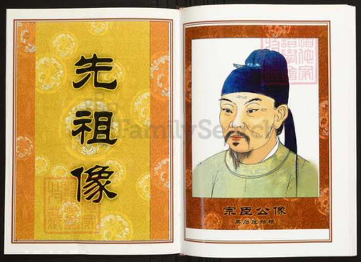 湖北省武汉市江夏区陈氏族谱-中华义门陈氏大成谱果石庄武汉江夏陈奎湾族谱.pdf电子版预览图3