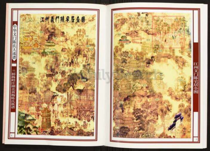 湖北省黄冈市蕲春县陈氏族谱-中华义门陈氏大成谱兰桥株岭庄湖北黄梅陈氏族谱.pdf电子版预览图3