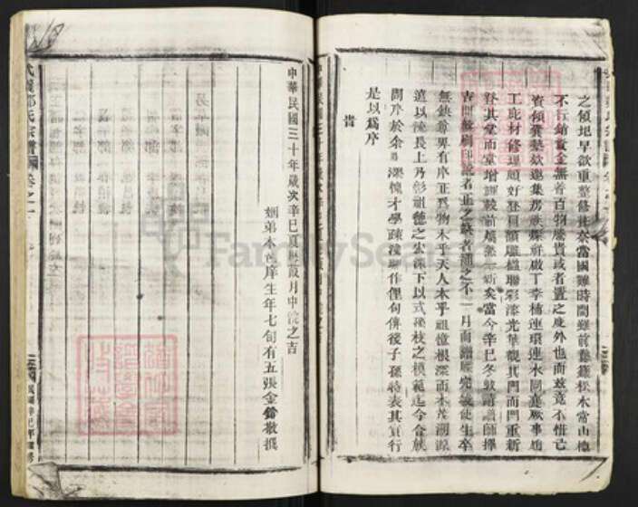 浙江省金华市武义县邹氏族谱-武义邹氏宗谱.pdf电子版预览图3