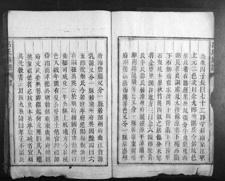 福建吕氏族谱-吕氏族谱.pdf电子版预览图3