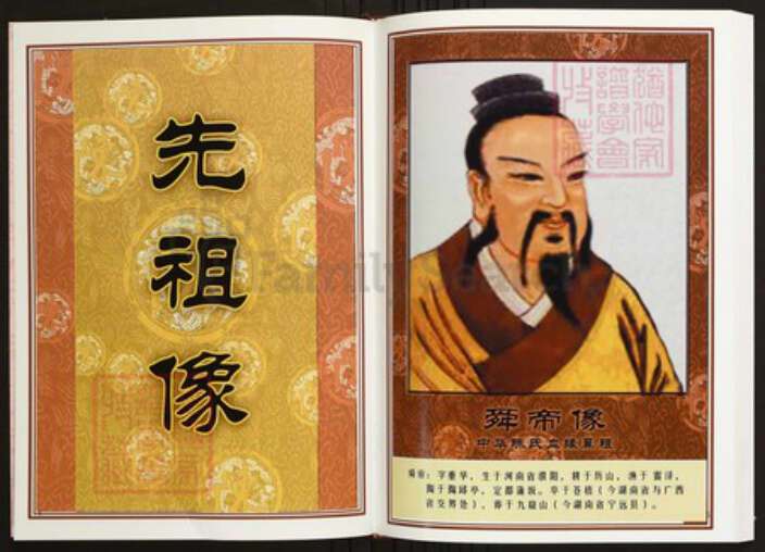 江西省宜春市陈氏族谱-中华义门陈氏大成谱江西省宜春市上杭庄族谱.pdf电子版预览图3