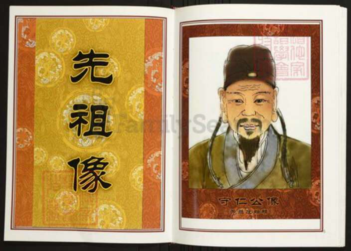 江西省抚州市临川区陈氏族谱-中华义门陈氏大成谱芳兰庄临川樟坊堆十修族谱.pdf电子版预览图3