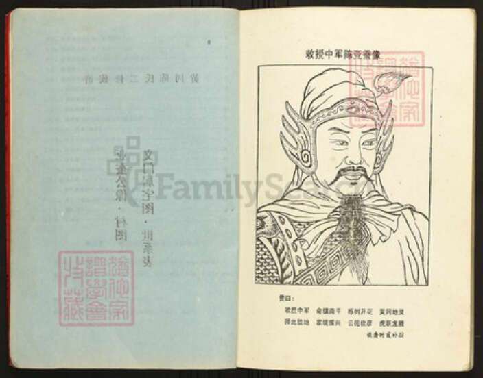 江西省九江市永修县陈氏族谱-义门陈氏黄冈衍庆堂族谱.pdf电子版预览图3