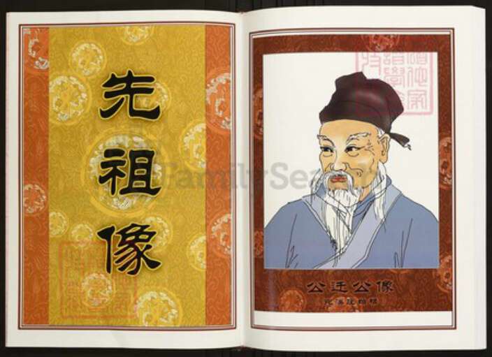 湖北省孝感市大悟县陈氏族谱-中华义门陈氏大成谱皖溪庄湖北大悟宣化店陈氏族谱.pdf电子版预览图3