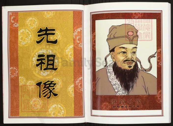 湖南省长沙市浏阳市陈氏族谱-中华义门陈氏大成谱鄱阳西庄湖南省浏阳大瑶陈氏族谱.pdf电子版预览图3