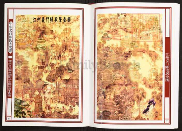 湖南省长沙市浏阳市陈氏族谱-中华义门陈氏大成谱潭州官庄湖南浏阳沙市镇仲喜支族谱.pdf电子版预览图3