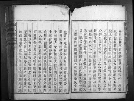 福建吕氏族谱-吕氏族谱.pdf电子版预览图3