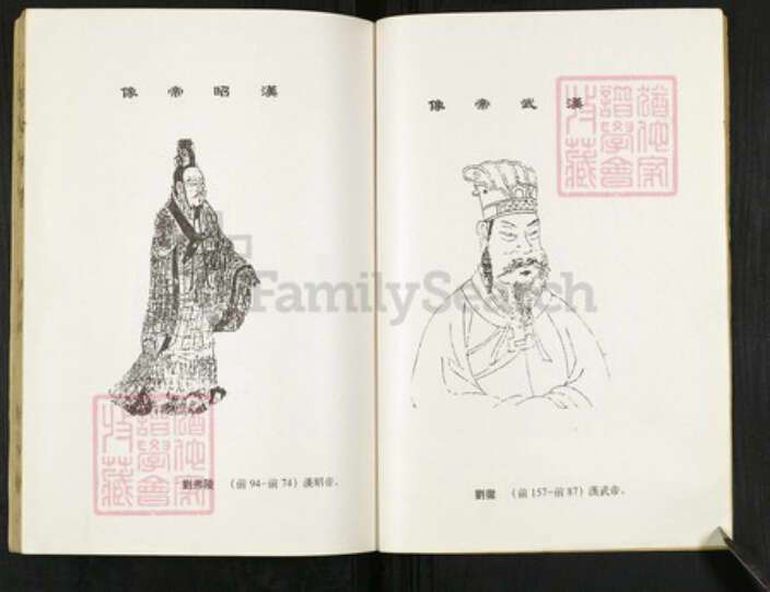 江苏省盐城市亭湖区刘氏彭城堂族谱-刘氏宗谱.pdf电子版预览图3