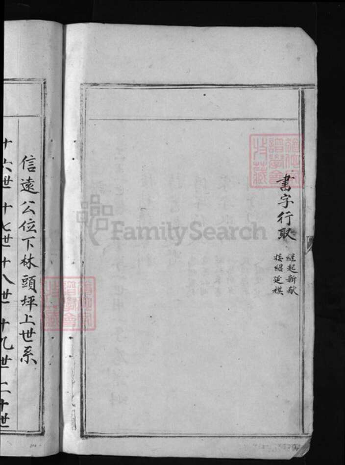 江西省抚州市乐安县刘氏族谱-坪上刘氏八修草谱 [不分卷].pdf电子版预览图3