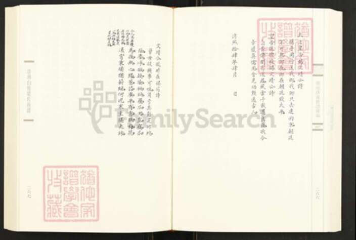 福建省泉州市金门县金沙梁氏族谱-闽南涉台族谱汇编.第67册.浯洲山后梁氏族谱等.pdf电子版预览图3