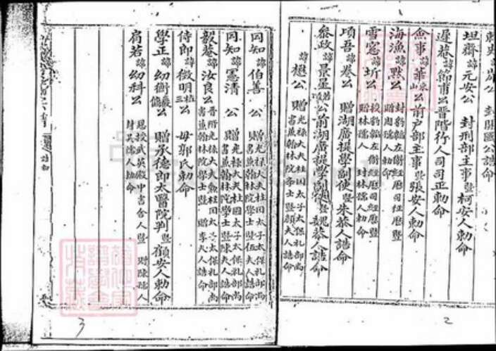 福建省黄氏族谱-晋江安平莆田沙堤金墩黄氏宗谱.pdf电子版预览图3