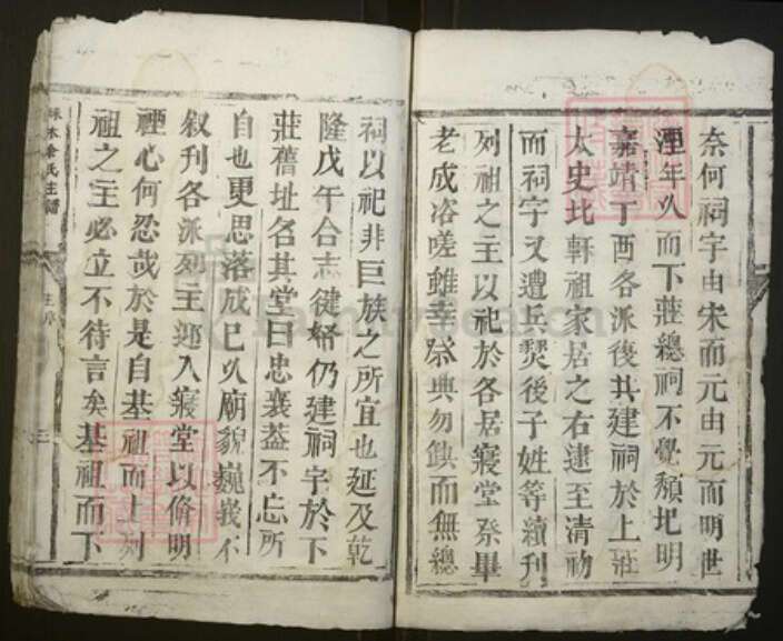 江西省宜春市余氏族谱-珠木余氏主谱[不分卷].pdf电子版预览图3