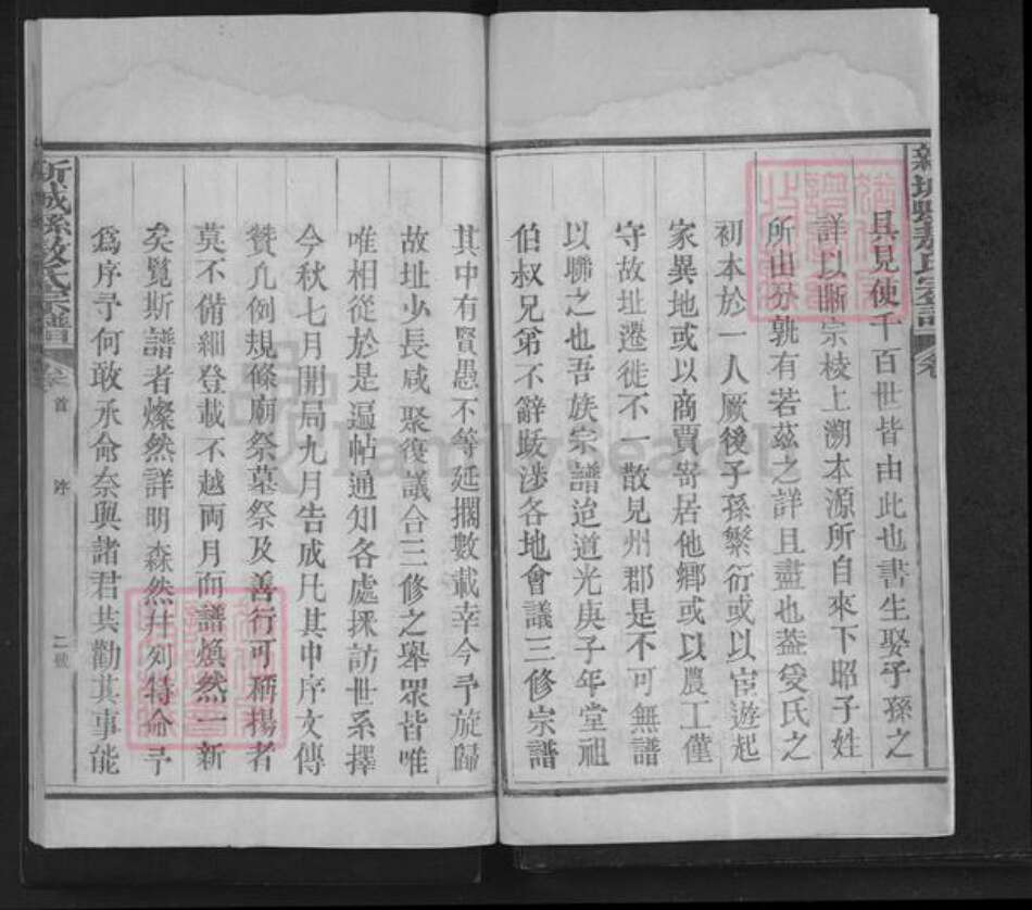 江西省抚州市黎川县敖氏族谱-新城县敖氏宗谱.pdf电子版预览图3