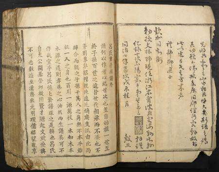 福建吕氏族谱-吕氏重修族谱.pdf电子版预览图3