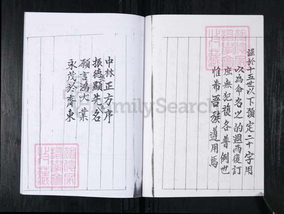 山东省青岛市崂山区毕氏族谱-双石屋社区毕氏家谱.pdf电子版预览图3