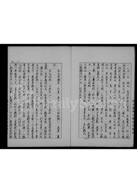 福建吕氏族谱-[吕氏]祖谱.pdf电子版预览图3