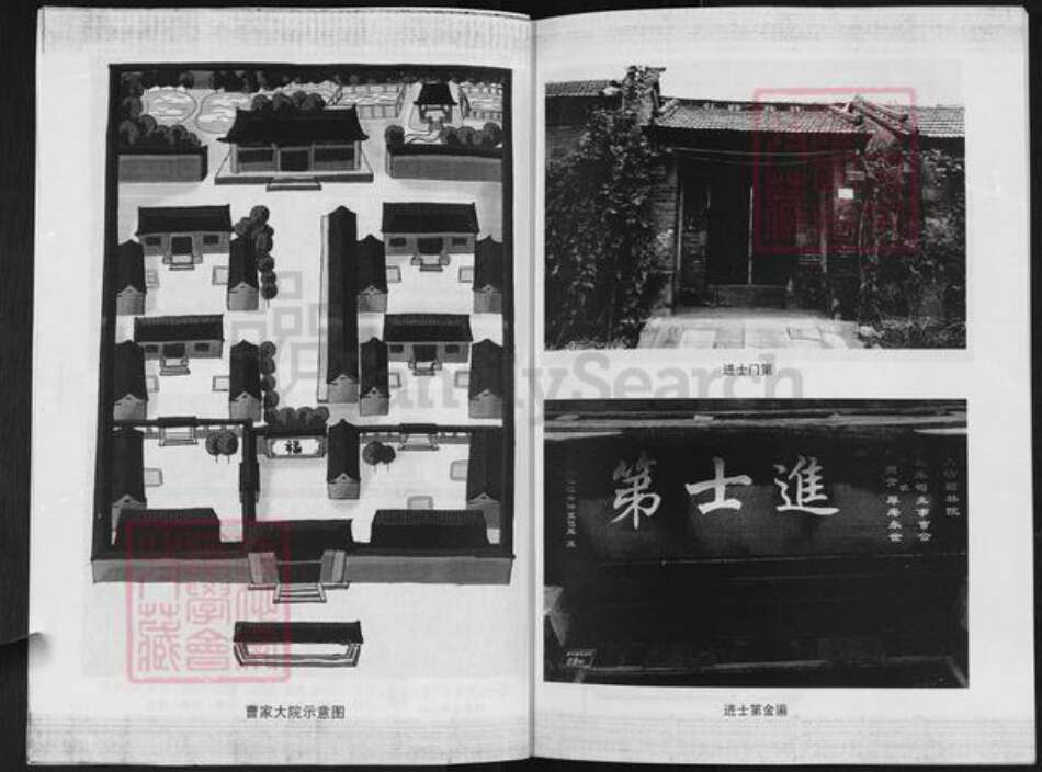 山东省淄博市淄川区曹氏族谱-曹氏族谱.淄川河夹庄.pdf电子版预览图3