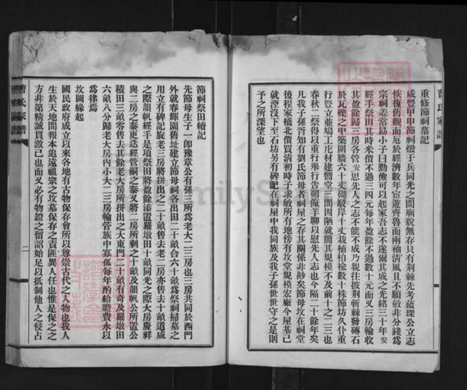 江苏省苏州市常熟市海虞镇曹氏族谱-常熟曹氏家乘.pdf电子版预览图3