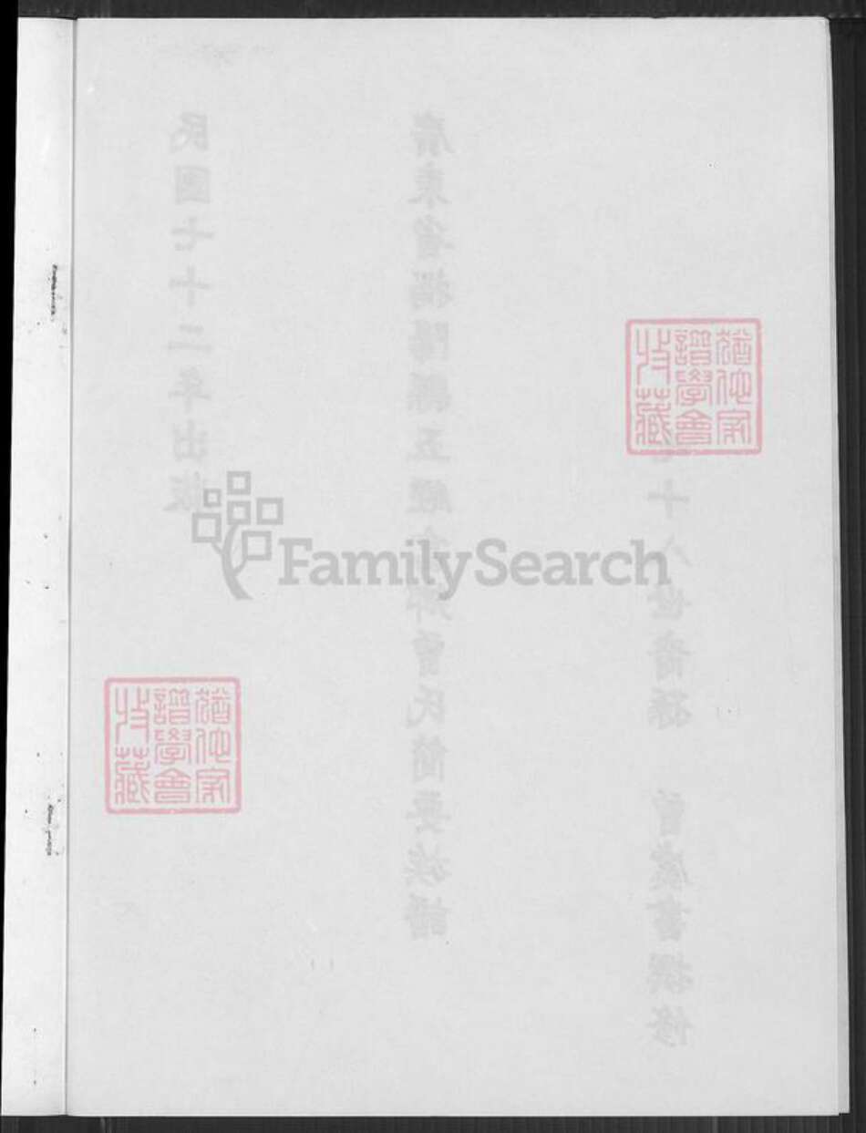 广东省揭阳市曾氏族谱-广东省揭阳县五经富乡曾氏简要族谱.pdf电子版预览图3