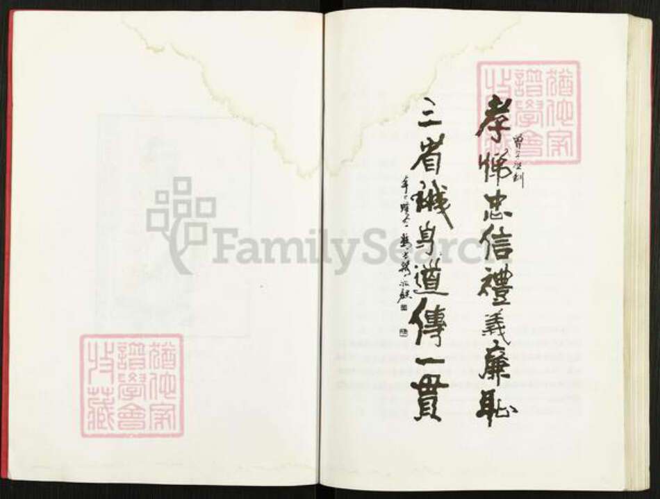 辽宁省辽阳市辽阳县曾氏族谱-南武房辽阳曾氏家谱.pdf电子版预览图3