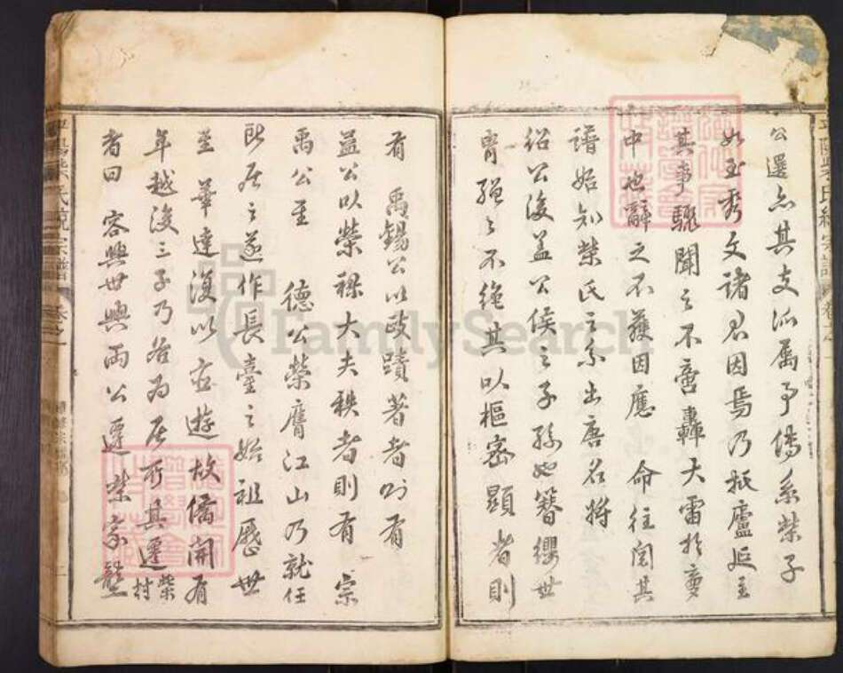 浙江省衢州开化县柴氏集庆堂族谱-平阳柴氏统宗谱.pdf电子版预览图3