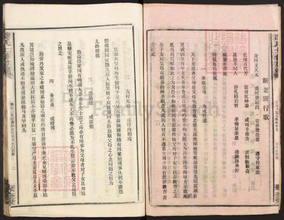 安徽省黄山市祁门县陈氏聚奎堂族谱-陈氏七修族谱.pdf电子版预览图3