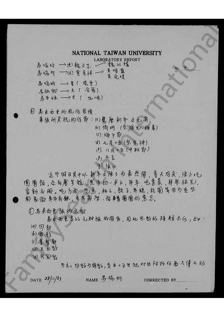 福建马氏族谱-[马氏祖谱].pdf电子版预览图3