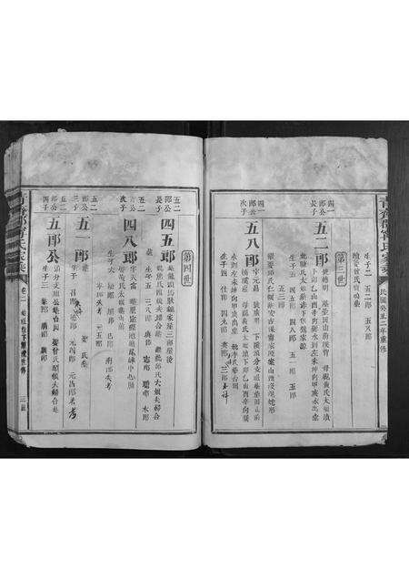 福建甯氏族谱-青齐郡甯氏家乘.pdf电子版预览图3