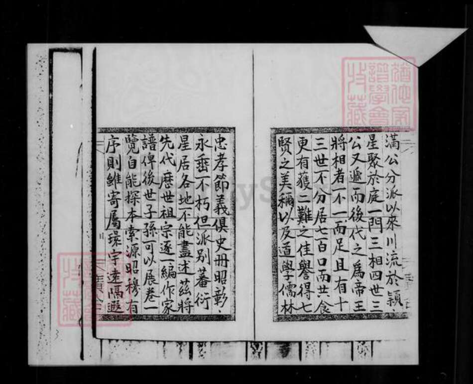 广东省梅州市兴宁市陈氏族谱-陈氏族谱志.pdf电子版预览图3