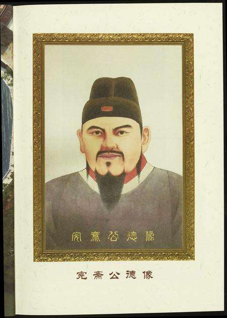 福建潘氏族谱-完斋宝鉴.南安市炉内潘氏五世.pdf电子版预览图3