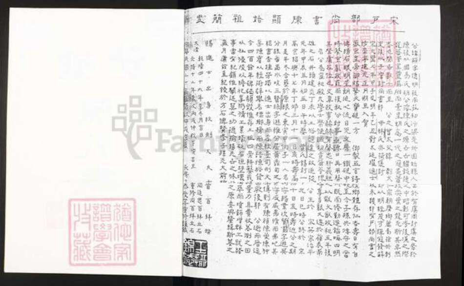 广东省肇庆市四会市大沙镇陈氏宝砚堂族谱-沙墟陈氏族谱.pdf电子版预览图3