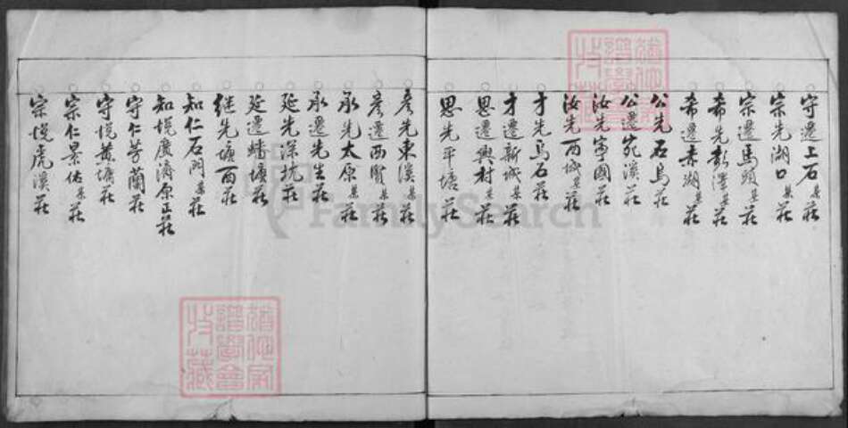 江西省吉安市吉水县盘谷镇陈氏德星堂族谱-东乡路庄墨谱.pdf电子版预览图3